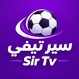 Icon of program: Sir tv - سير تيفي