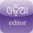 Icon of program: Oriya
