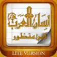 Icon of program: - Lisan al-Arab LITE