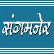 Icon of program: Sangamner-In My Pocket