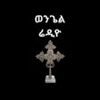 Icono de programa: Wengel Radio - Ethiopian …
