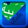 Icon of program: uTalk Classic Learn Arabi…