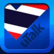 Icon of program: uTalk Classic Learn Thai