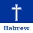 Icon of program: Hebrew Bible Offline
