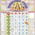 Icono de programa: हद कलडर 2026 :पचग