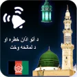 Icon of program: Auto Azan Alarm Afghanist…