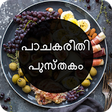 Icono de programa: Recipe Book in Malayalam