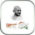 Icon of program: Desh Bhakti Songs