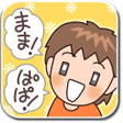 Icono de programa: 発語メモ　赤ちゃん幼児が覚えていく言葉をメモしよう