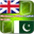 Icono de programa: The English Urdu Dictiona…