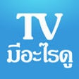 Icon of program: TV