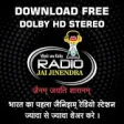 Icon of program: Radio Jai Jinendra- No.1 …