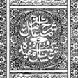 Icon of program: Sharh Miata Amil