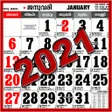 Icono de programa: Malayalam Calendar 2021
