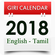 Icono de programa: Giri Calendar - 2018
