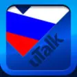 Icon of program: uTalk Classic Learn Russi…