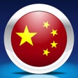 Icon of program: Mandarin Chinese by Nemo …