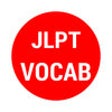 Icon of program: JLPT N1 - N5 Vocabulary