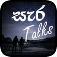 Icono de programa: Talks - (Sinhala Sara Wad…