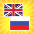 Icon of program: English to Russian Transl…