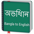 Icon of program: Bangla to English Diction…