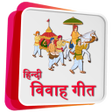 Icon of program: Vivah Geet Hindi - Banna …