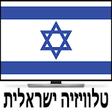 Icono de programa: Israel TV
