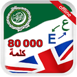 Icono de programa: English Arabic Dictionary