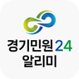 Icon of program: 경기민원24 알리미