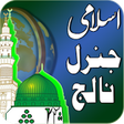 Icono de programa: Islamic General Knowledge…