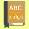 Icon of program: Offline English Tamil Dic…