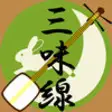 Icon of program: kamigata-shamisen lite