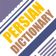Icon of program: iFarsi: Persian (Farsi) D…