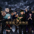 Icono de programa: Seireihou Academy Story