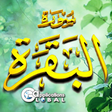 Icon of program: Surah Al-baqarah