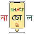 Icon of program: Smart Nachole-সমরট নচল