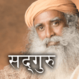 Icono de programa: Sadhguru Hindi
