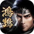 Icono de programa: 三國群英傳-鴻鵠霸業