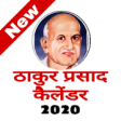 Icon of program: Thakur Prasad Calender 20…
