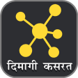 Icon of program: -  | Riddles (Paheliyan) …