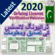 Icon of program: Driving License of Pakist…