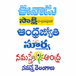 Icon of program: Telugu News- All Telugu n…