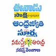 Icon of program: Telugu News- All Telugu n…