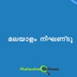 Icon of program: Malayalam Dictionary