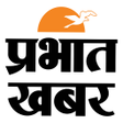 Icon of program: Prabhat Khabar