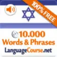 Icon of program: Learn Hebrew Words & Trav…