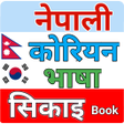 Icono de programa: Nepali Korean dictionary …