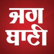 Icon of program: Jagbani