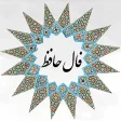 Icon of program: Hafez Fortunes
