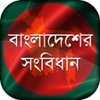 Icon of program: Constitution of Banglades…